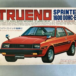 FUJIMI フジミ模型 プラモデル 未組立 車 レア 1/24 スーパーメカニック10シリーズNO,42 スプリンタークーペ トレノ 1600DOHC-EFIの画像1