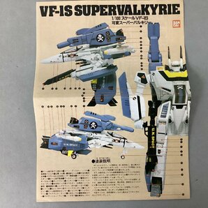 BANDAI バンダイ プラモデル 未組立 1/100 超時空要塞マクロス MACROS VF-1S 可変スーパーバルキリー 3タイプに変形するの画像5