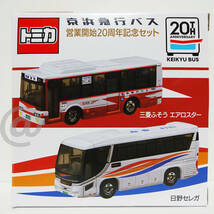 【限定品】 トミカ 京浜急行バス 営業開始20周年 2台セット_画像1