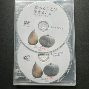 キャリカレ　食育アドバイザー資格取得講座　DVD