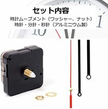 Type A 時計 ムーブメント 交換クラフト用 パーツ 部品 セット 『 掛け時計 壁掛け時計 などの修理交換に！ 』 Typ_画像4