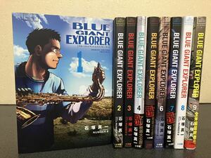 BLUE GIANT EXPLORER ブルージャイアントエクスプローラー　全巻