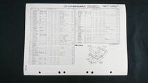 『ナショナル(National)テクニカルガイド(TECHNICAL GUIDE) 14TR FM/AM 2バンド 超小形ポケッタブルラジオ RF-555 昭和54年3月』松下電器_画像10