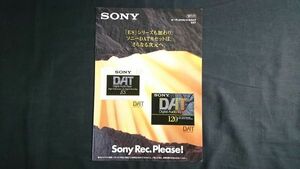 [SONY( Sony ) DAT(Digital Audio Tape) ES series / standard series audio cassette tape catalog 1997 year 11 month ]