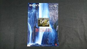 [SONY( Sony ) DAT(Digital Audio Tape) audio cassette tape catalog 1995 year 9 month ]WMD-DT1/TCD-D8/TCD-D10/DTC-2000ES/DTC-59ESL/