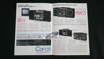 『SANYO(サンヨー) ステレオ 総合カタログ 1987年6月』モデル:八木さおり/ミニコンポ(Wo10/Wo9/W08)/CDプレーヤー(CDP-08/CDP-12/CDP-10)_画像9