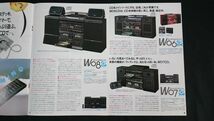 『SANYO(サンヨー) ステレオ 総合カタログ 1987年6月』モデル:八木さおり/ミニコンポ(Wo10/Wo9/W08)/CDプレーヤー(CDP-08/CDP-12/CDP-10)_画像8