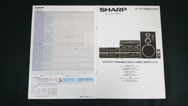 Yahoo!オークション -「(sharp シャープ)」(その他) (システム Yahoo!オークション -「(sharp シャープ)」(その他) (システム
