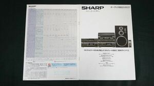 『SHARP(シャープ) オーディオ総合カタログ 昭和63年9月』LIVE 750/LIVE 950/LIVEmini CD-X17/LIVEmini CD-X15/LIVE 900/LIVE 800/LIVE 600