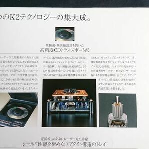 『Victor(ビクター) CD プレーヤー Extended K2プロセシング 搭載 XL-Z999EX カタログ 1998年11月』日本ビクター株式会社の画像9