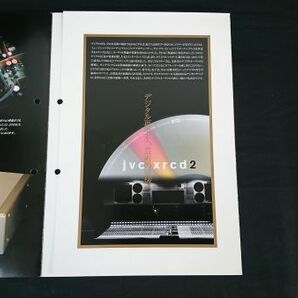 『Victor(ビクター) CD プレーヤー Extended K2プロセシング 搭載 XL-Z999EX カタログ 1998年11月』日本ビクター株式会社の画像3