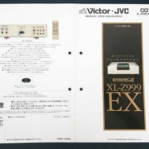 『Victor(ビクター) CD プレーヤー Extended K2プロセシング 搭載 XL-Z999EX カタログ 1998年11月』日本ビクター株式会社の画像1