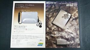 『SONY(ソニー)ウォークマン/テープレコーダー 総合カタログ 1989年6月』WM-701C/WM-R707/WM-F707/WM-506/WM-150/WM-F550C/WM-D3/WM-D6C