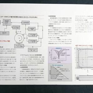 『Technics(テクニクス) ダイレクトドライブ・ターンテーブル SP-10MKⅡ/ターンテーブルベース SH-10B3 カタログ 1976年9月』松下電器の画像7