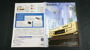 [SONY( Sony ) Mini disk deck catalog 2000 year 8 month ]MDS-JA555ES/MDS-JB940/MDS-JE640/MDS-S50/MDS-PC2/MXD-D5C/MXD-D3/MDS-W1