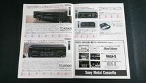 『SONY(ソニー)カセットデッキ 総合カタログ 1990年2月』TC-K555ESG/TC-K333ESG/TC-K222ESG/TC-RX70/TC-WR820/TC-K500R/TC-WR910/TC-D5M_画像8