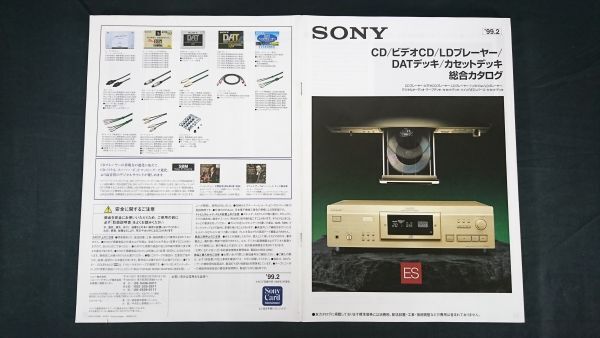 2025年最新】Yahoo!オークション -sony datデッキ dtc-a8の中古 2025年最新】Yahoo!オークション -sony datデッキ dtc-a8の中古