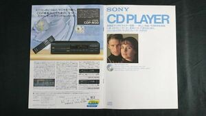 [SONY( Sony ) compact disk player general catalogue 1987 year 2 month ]CDP-555ESD/CDP-333SD/CDP-222ES/CDP-510/CDP-330/CDP-CM5/CDP-M30/