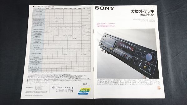 2025年最新】Yahoo!オークション -SONY TC-V9900の中古品・新品 2025年最新】Yahoo!オークション -SONY TC-V9900の中古品・新品