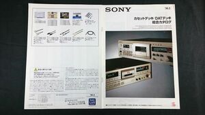 [SONY( Sony ) cassette deck /DAT deck general catalogue 1996 year 5 month ]DTC-ZA5ES/DTC-2000ES/DTC-790/DTC-A8/TC-KA7ES/TC-KA5ES/TC-KA3ES/