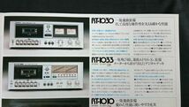 OPTONICA(オプトニカ)STEREO CASSETTE DECK(カセットデッキ)RT-E85/RT-E80/RT-3150/RT-1033/RT-1030/RT-1010 カタログ昭和54年4月 シャープ_画像7