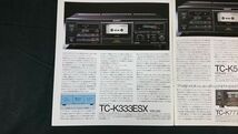 『SONY(ソニー) カセットデッキ 総合カタログ 1988年4月』TC-K333ESX/TC-K555ESX/TC-K777ESⅡ/TC-V7000/TC-V9900/TC-WR950/DTC-500E_画像8