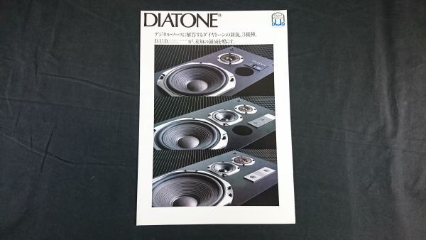 2025年最新】Yahoo!オークション -diatone ds-37bの中古品・新品 2025年最新】Yahoo!オークション -diatone ds-37bの中古品・新品