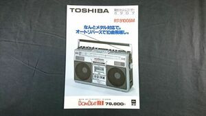 【昭和レトロ】『TOSHIBA(東芝)FM/AM ステレオラジオカセットBOM BEATR1(RT-9100SM)カタログ 昭和54年9月』東京芝浦電気株式会社