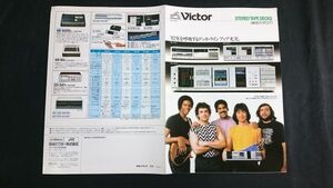 『Victor(ビクター)STEREO TAPE DECKS(ステレオテープデッキ)総合カタログ 昭和57年6月』KD-D55/DD-99/DD-77/DD-66/DD-9Z/TD-5000SA/