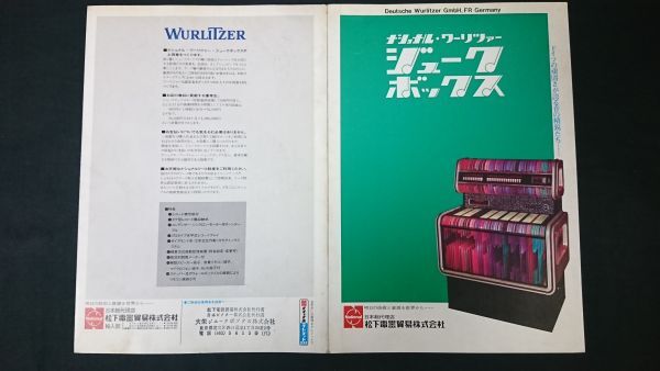 2025年最新】Yahoo!オークション -ジュークボックス(家電、AV 2025年最新】Yahoo!オークション -ジュークボックス(家電、AV