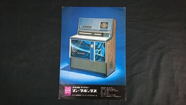 2025年最新】Yahoo!オークション -ジュークボックス(家電、AV 2025年最新】Yahoo!オークション -ジュークボックス(家電、AV