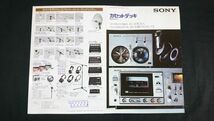 『SONY(ソニー)カセットデッキ 総合カタログ 昭和52年3月』/TC-K7/TC-K4/TC-K3/TC-K2/TC-4300SD/TC-2310/TC-6150SD/TC-4550SD/TC-3000SD_画像1