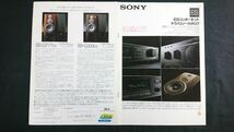 『SONY(ソニー)ES コンポーネント テクノロジーカタログ 1989年4月』TA-F333ESR/TA-F555ESR/TA-333ESR/TA-F505ESD/TA-F303ESD/TA-E10000ESD_画像1