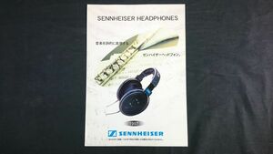 『SENNHEISER(ゼンハイザー)HEADPHONES(ヘッドホン)総合カタログ 1997年』/HD 600/HD 580 PRECISION/HE60・HEV70/HD 580 PRECISIONI/IS 850