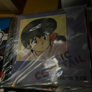  Maison Ikkoku cd