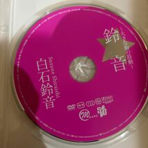 DVD 白石鈴音 / 鈴音～大きな胸の鼓動～_画像3