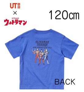 【新品未使用】ユニクロ ウルトラマン UT 120 (半袖)