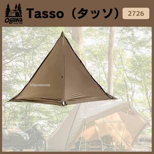 【新品】Ogawa オガワ Tasso タッソ 2726