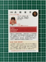 即決のみ！★BBM 2019年 プロ野球 1stバージョン #238 髙橋優貴【読売ジャイアンツ】【巨人】25枚限定 赤箔サイン ルーキーカード RC 19★_画像2