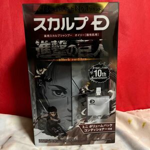 アンファー スカルプD 薬用スカルプシャンプー オイリー進撃の巨人コラボミニ　ボリュームパックコンディショナー付き 