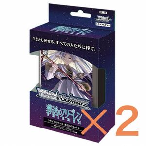 【開封済み】ヴァイス 葬送のフリーレン トライアルデッキ 2個セット SR 葬送のフリーレン ヴァイスシュヴァルツ TD