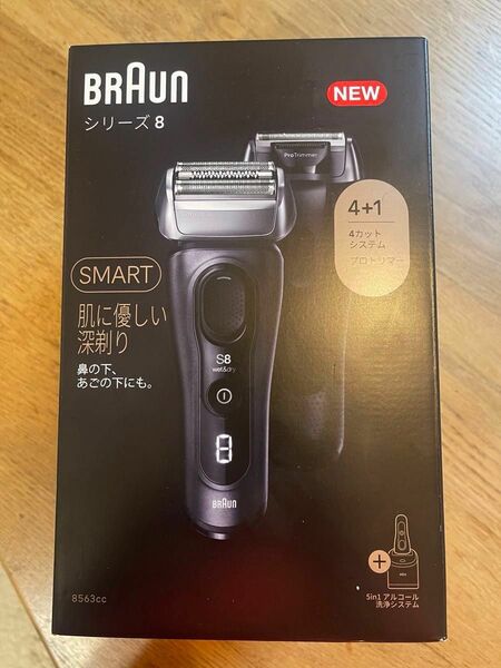 最新BRAUNシェーバーseries8 新品未使用品