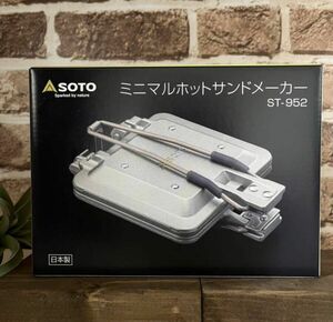 【24時間以内発送】SOTO ソト ミニマルホットサンドメーカー ST-952