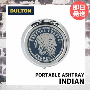 【即日発送】DULTON ダルトン ポータブル アッシュトレイ インディアン