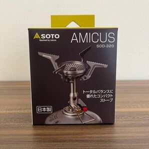 【平日24時間以内発送】SOTO ソト アミカス SOD-320 シングルストーブ