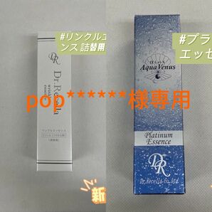 ドクターリセラ アクアヴィーナス プラチナエッセンス 30g 美容液リンクルエッセンス詰め替え