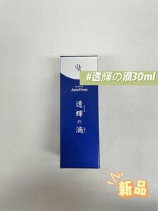 ドクターリセラ 透輝の滴 30ml 美容液 アクアヴィーナス