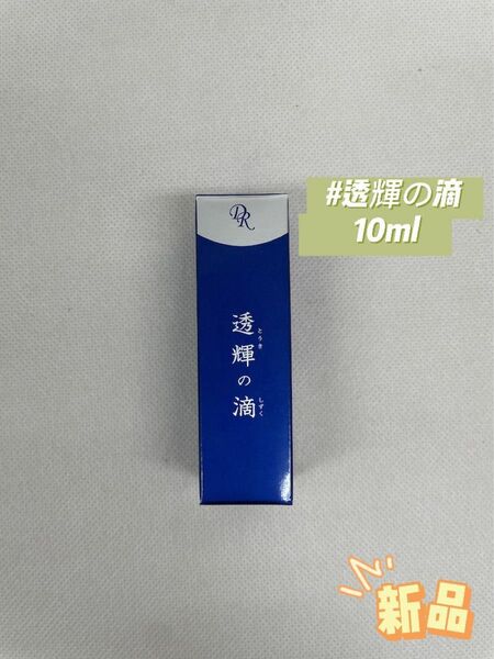 ドクターリセラ アクアヴィーナス 透輝の滴 10ml 美容液 