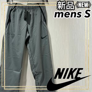 NIKEナイキ ニットロングパンツ スポーツトレーニングウェア メンズS 新品