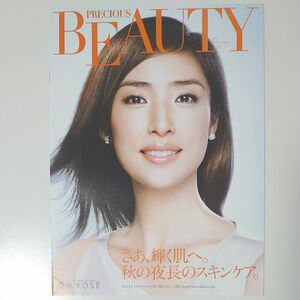 KOSE Beauty 2011 no.28 冊子 天海祐希 コーセー